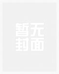 清纯女主的被肏日常(纯肉NP)